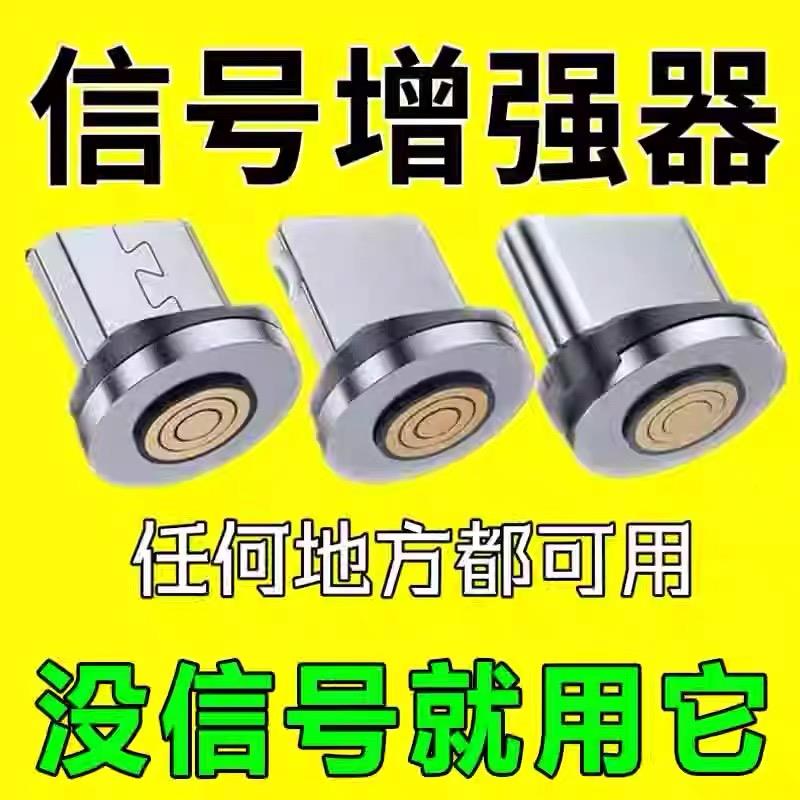手机网路讯号增强器三网通讯号外置随身接收手机讯号放大器室内外