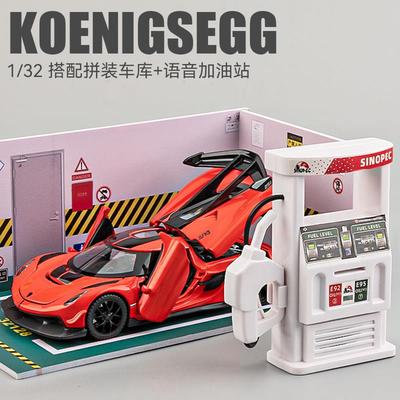高档柯尼塞格jesko车模合金小汽摆车玩具孩超男级收跑车模型仿真