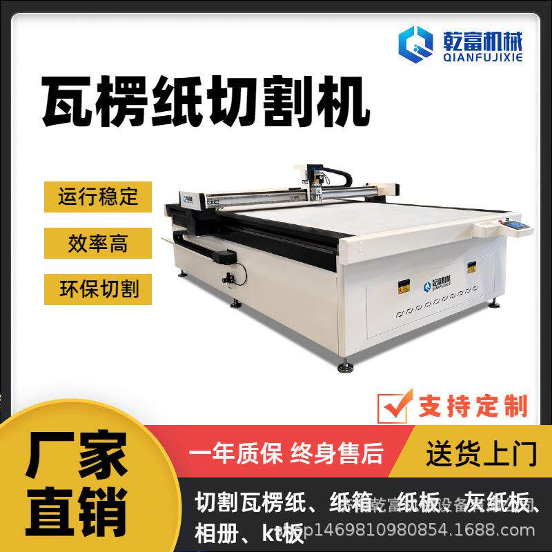 纸盒纸板裁剪机瓦楞纸包装杯套杯垫礼品盒振动刀切割机包装