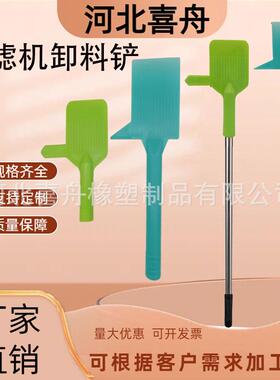 压滤机配件板框卸料铲子板框卸料铲滤布刮泥铲压滤机卸料铲