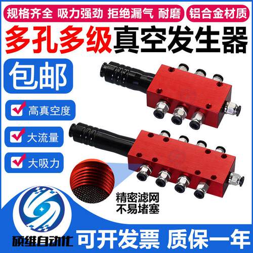 多孔位负压多级真空产生器大流量大吸力SVM16/18-T6/8机械手气动