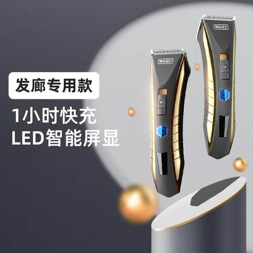 华尔电推剪理髲器专业发廊美发理髲店专用推子剃发电推剪家用剪发