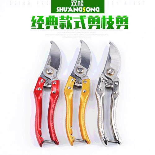 园林工具 精品剪枝剪 SK-5 园艺工具 桑剪 果树剪刀修枝剪