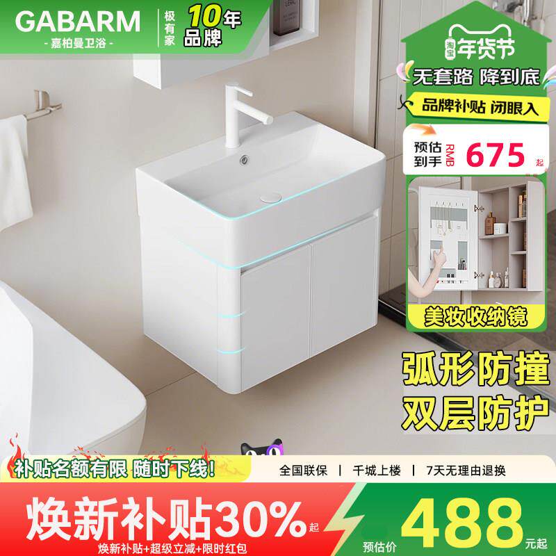 小户型蜂窝铝防潮浴室柜陶瓷盆加深大容量卫生间洗手盆柜组合白色