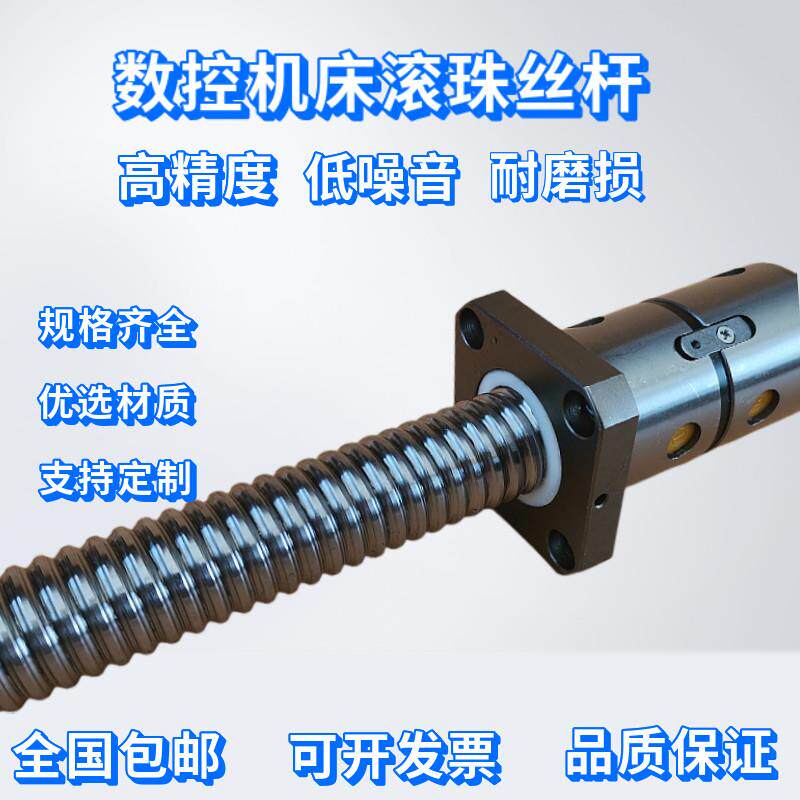 研磨滚珠丝杠丝杆FD2505*550 2505*750 2506*615 2506*750