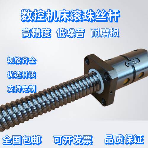 研磨滚珠丝杠丝杆FD2505*550 2505*750 2506*615 2506*750