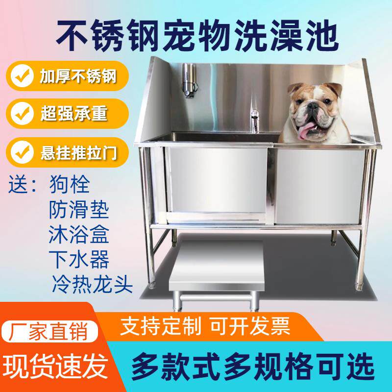 不锈钢洗狗池宠物洗澡池宠物店专用澡盆加大加厚防滑猫狗浴池商用