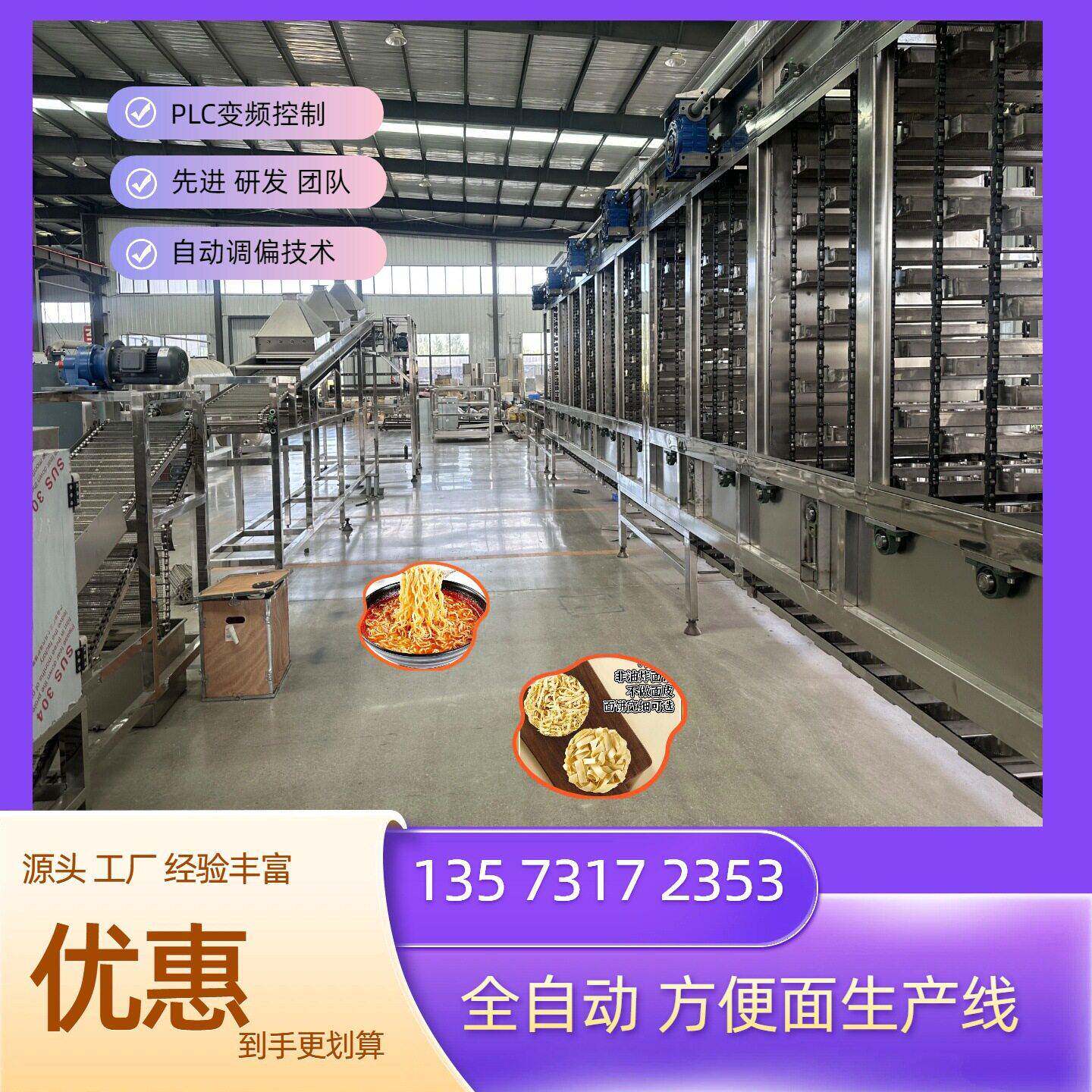 全国发货方便面设备 5万包产能泡面加工机器机组生产线 支持定制