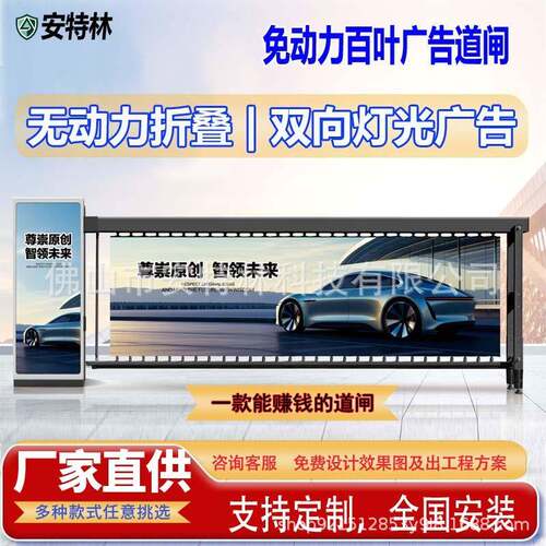 厂家直销广告道闸停车场门禁自动收费系统智能车牌识别升降起落杆