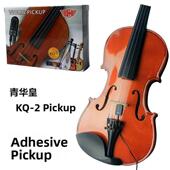 乐器通用扩音器 小提琴拾音器 青华皇KQ 2民谣原声木吉他拾音器