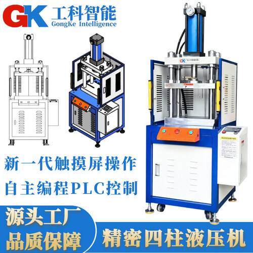 江苏工厂小型四柱油压机5T精密四柱液压机浙江10吨小型裁切液压机