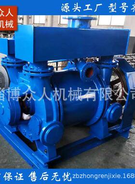 2BEC52水环真空泵造纸化工过滤设备工业抽真空气体输送泵
