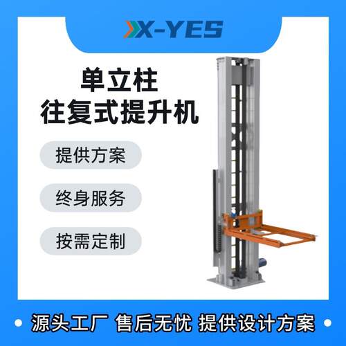 垂直物料提升机对接传送带输送机连续式往复式升降机链板输送机 - 封面