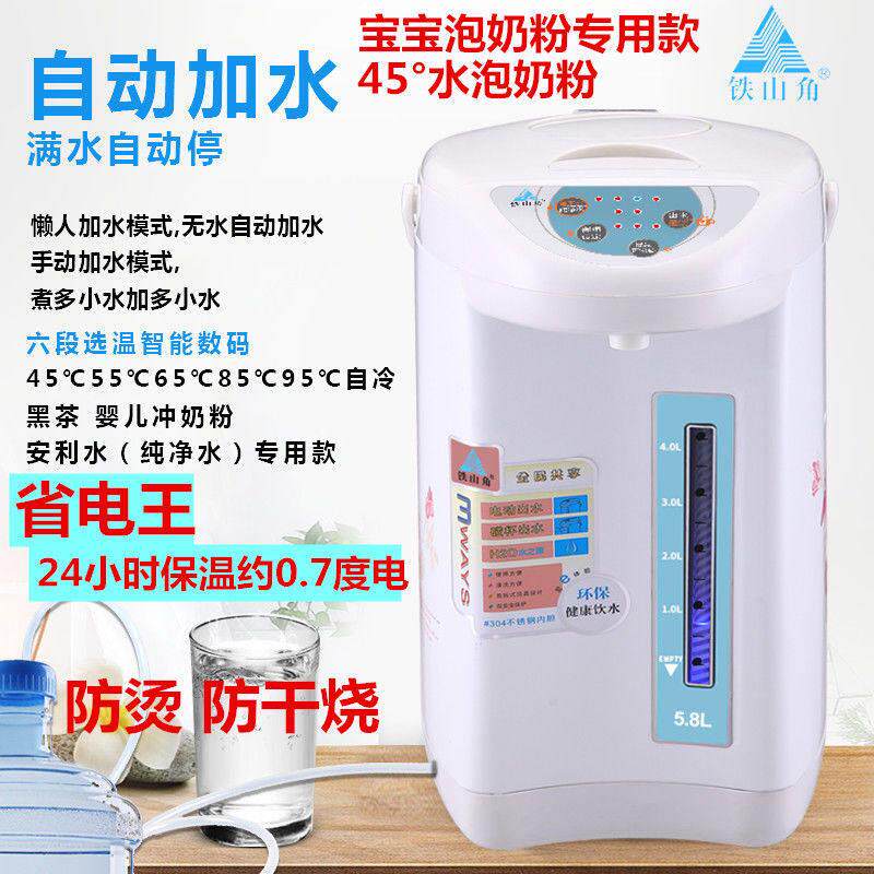 铁山角全自动加上水电热水瓶 304不锈钢智能恒温烧水壶保温饮水机