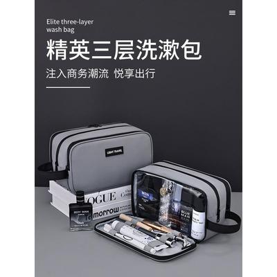 男士洗漱包出差商务旅行包便携式防水多功能收纳袋高档化妆收纳包