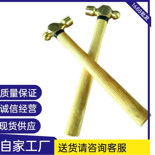 盛龙防爆羊角锤 铜锤木柄塑柄圆头锤铝青铜铍青铜防爆圆头锤