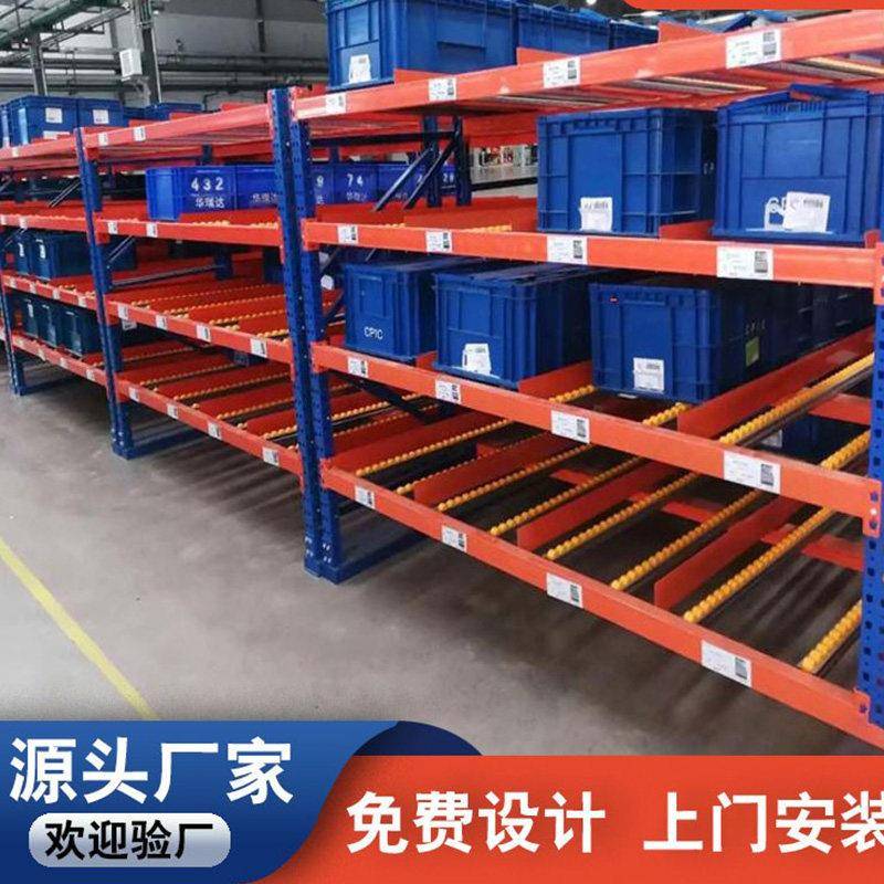 流利货架定制车间重力式货架多层置仓库滑轮滚筒式重型流利条货架