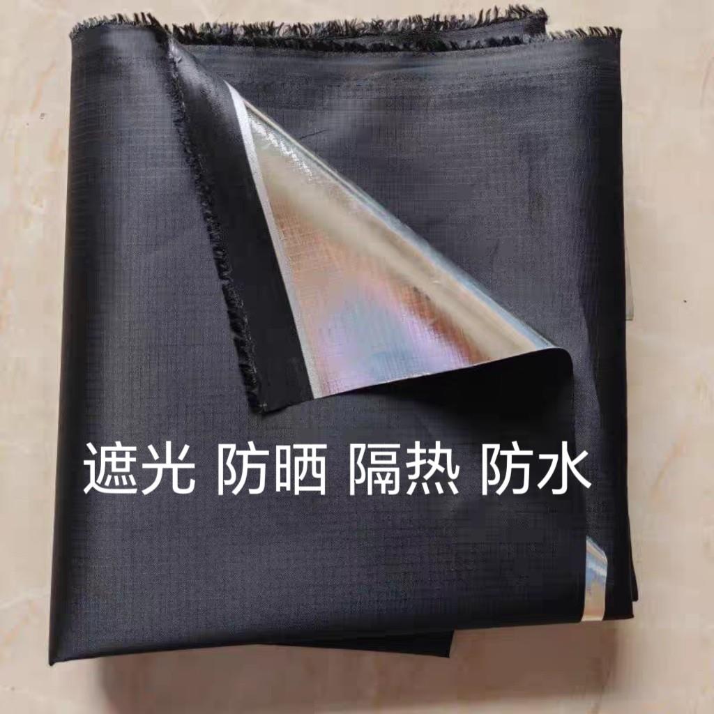 黑布单面银遮光布防晒隔热防水布全遮光暗室遮光布黑银遮光布