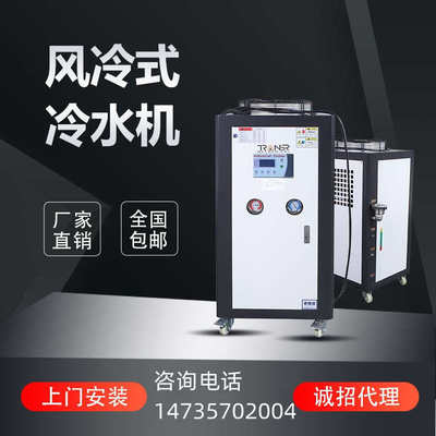 云南工业冷水机风冷式水冷式冷水机3P冷冻机制冷机注塑机冷却机