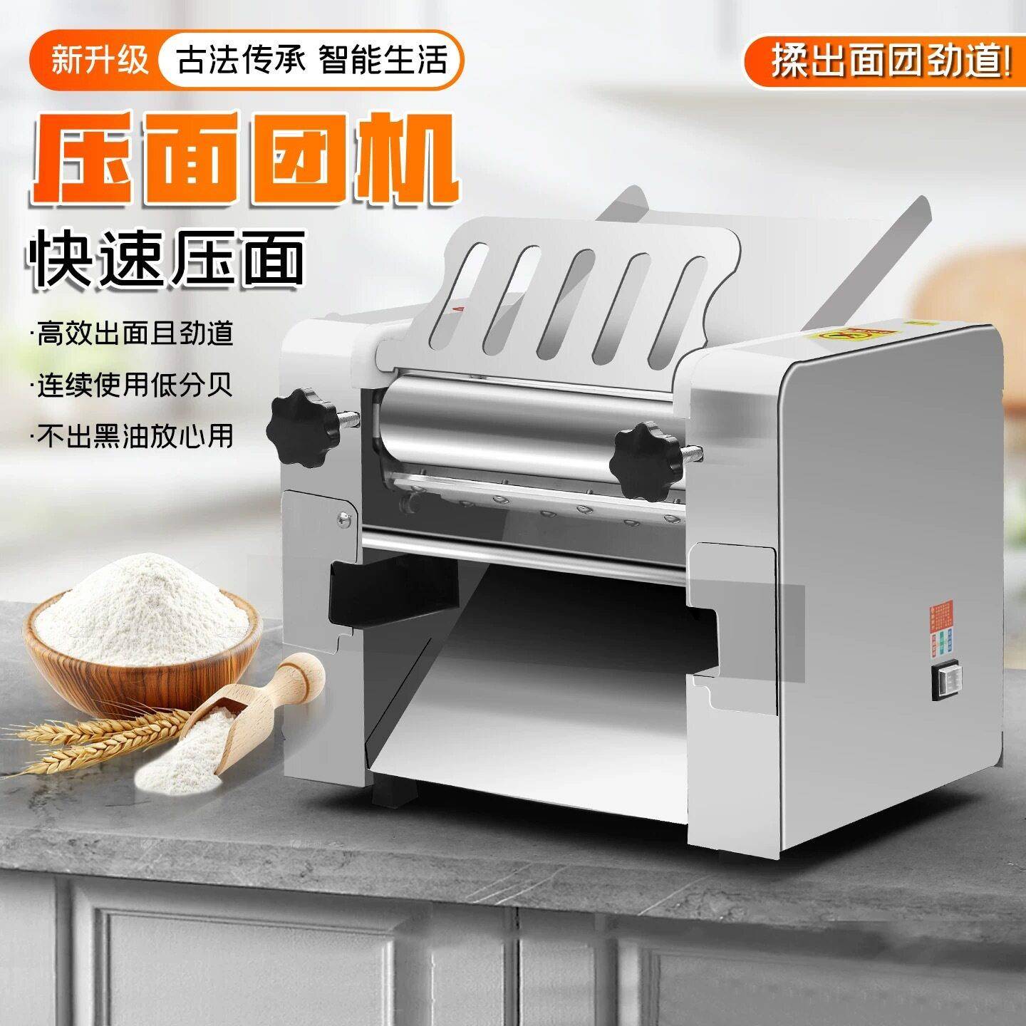 台式商用压面机揉面机 出口型300/350型面条包子皮面馆烤馒头机