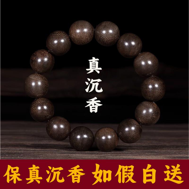正宗文莱沉香手串108颗佛珠男女手錬念珠沉香木老料送礼转运珠