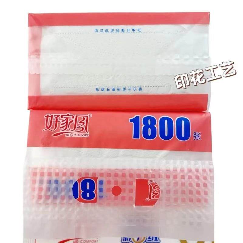 好家风悬挂式抽纸底部抽纸巾挂墙家用实惠装整箱厕所专用卫生间纸