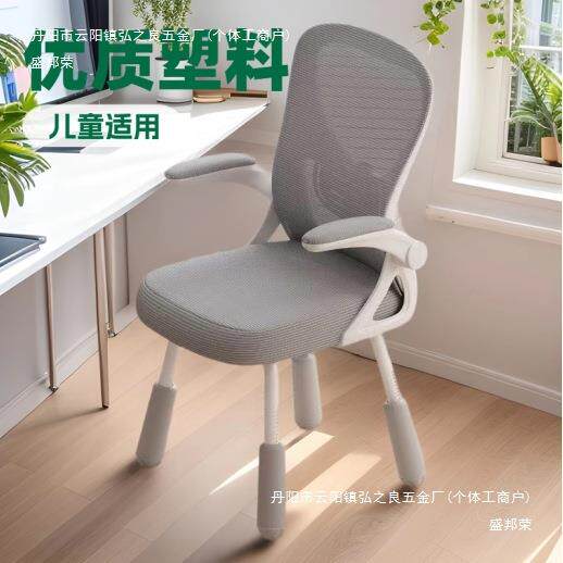 新款学习椅子电脑椅家用久坐书桌写字凳学生升降四脚儿童座椅无有