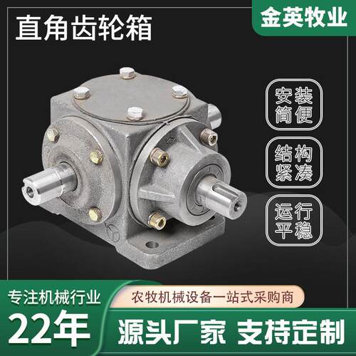 变速箱T型L型直角换向齿轮箱速机农机配件齿轮变速箱齿轮箱