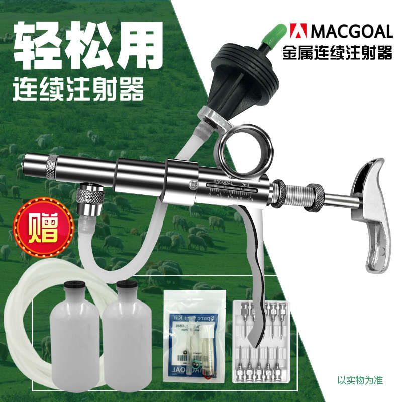 兽用2ml5ml连续注射疫苗器可调针筒养殖用鸡鸭牛羊猪注射针器