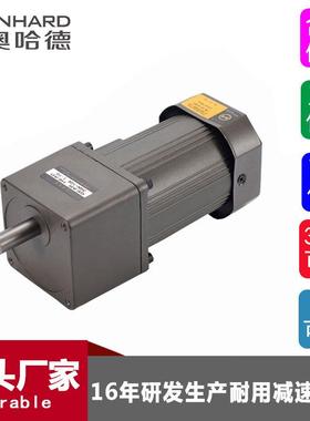 奥哈德-ADKA减速电雷机调速电机4速0W60W9D0W120W减5IK150RG速电