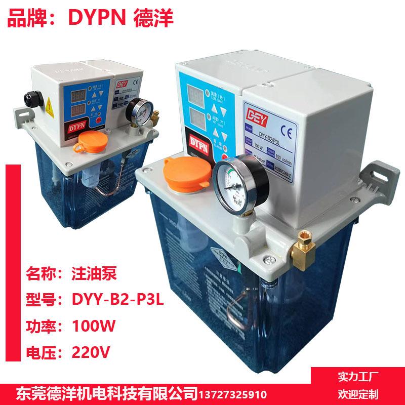 东莞厂家定制机床油泵泵3L透明壳设备导轨润滑泵 稀油注油机