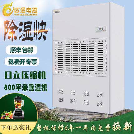 欧湿S-15商用H工业除湿机大功率地下室O车OSR-15H间抽湿机仓库除R