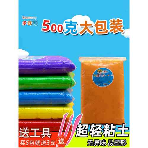 超轻粘土24色500克大包装太空彩泥橡皮泥黏土儿童DIY环保超清黏土