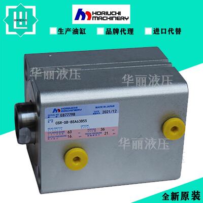 堀内HORIUCHI液压缸油缸TR-S5ITA80BB260ACC-ABD紧凑型方型油缸