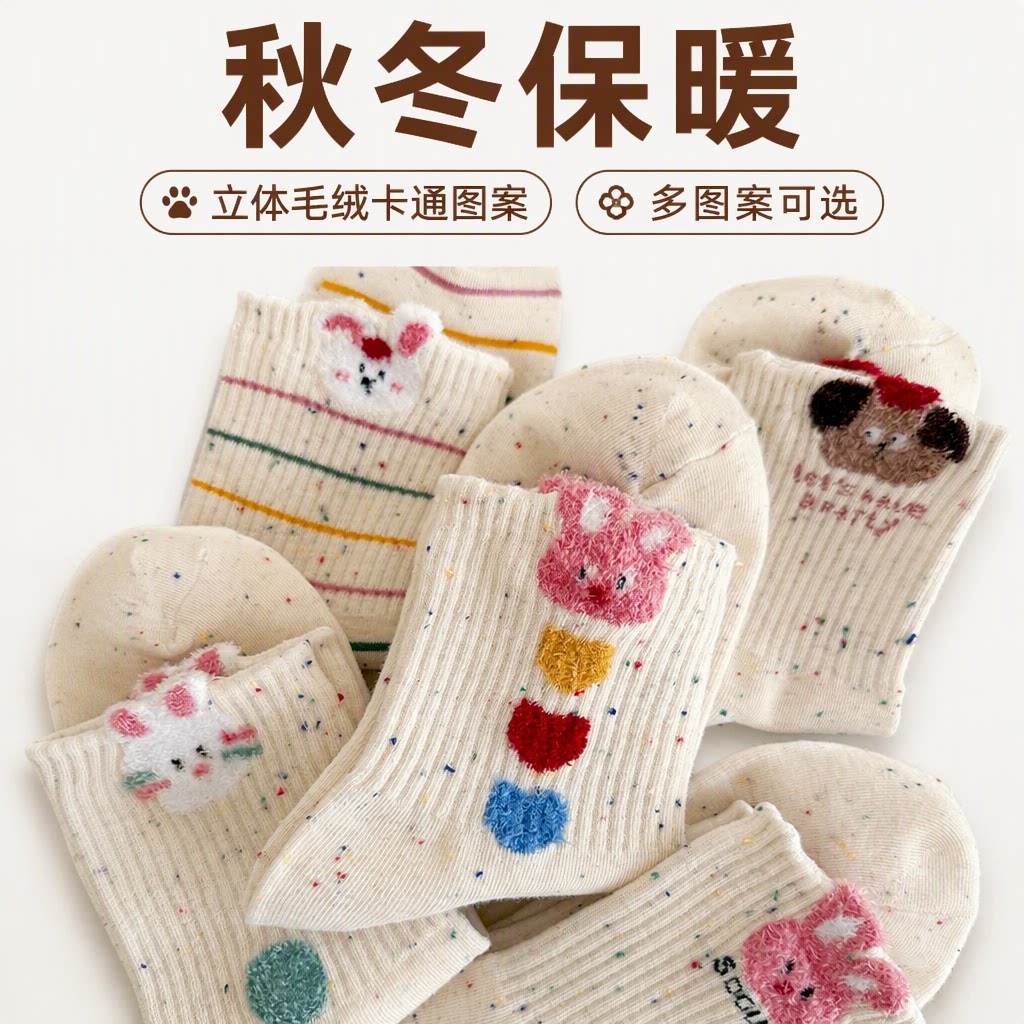 女可爱甜美韩国ins潮毛绒小兔卡通中筒袜秋冬保暖长袜小碎花立体