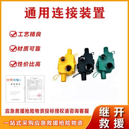 通用连接装置JT-21-（6-70）（16-120）JT-22-（16-120）16-120）