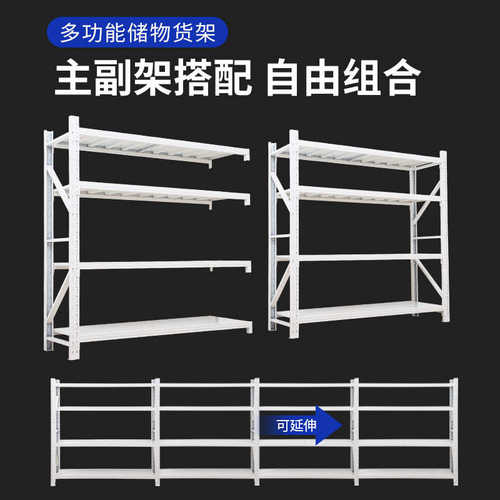 厂家批发仓库货架物流仓储架白色储物架轻型中型耐用家用置物架