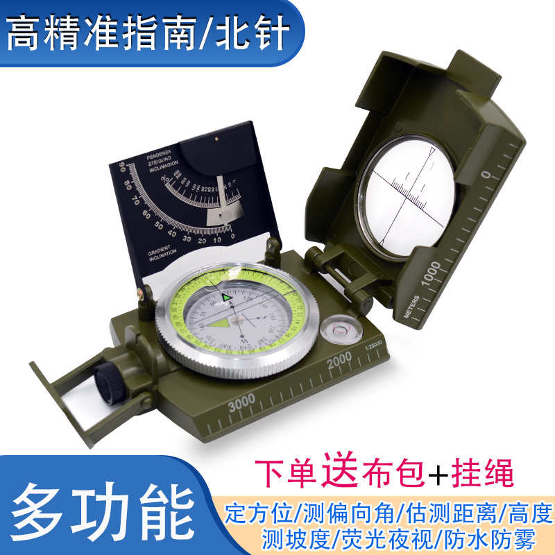户外指南针高精度多功能防水夜光精准专业定向测距罗盘仪军迷指北