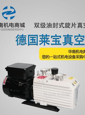 德国LEYBOLD莱宝TRIVAC双级旋片真空泵D8C D16C D30C D40C D60C