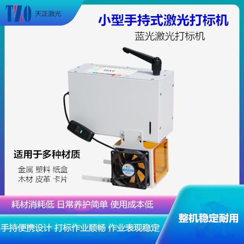 手持式便携式激光打标机小型激光雕刻机塑料户外刻字金属铭牌图片