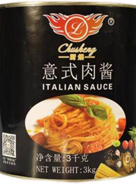 厨厨盛升意式肉酱料理包意面酱牛肉酱意番茄原味黑椒餐厅商用