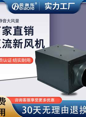 静音风机超静音送风机新风机商用网吧新风系统管道排风新风换气机