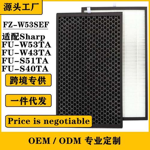 适用夏普空气净化器FU-W53TA FU-W43TA FU-S51TA滤网FZ-W53SEF