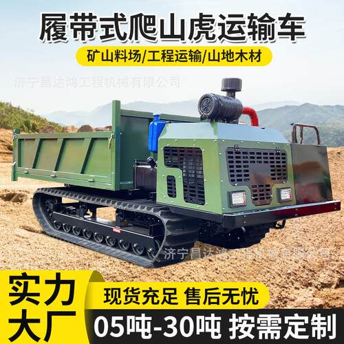 爬山虎履带运输车工程果园农用全地形柴油全地形搬运车
