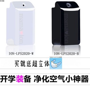 新款除花粉烟雾日本mamaion负离子空气净化器除甲醛杀毒便携孕妈