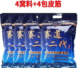 森野锋聚赛道二代专攻青草鱼钓黑坑颗粒青不凡料四季版鱼饵添加剂