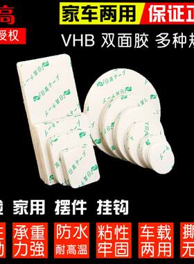 日高纳米双面胶高粘度强力粘固定墙面汽车摆件专用防水透明无痕贴