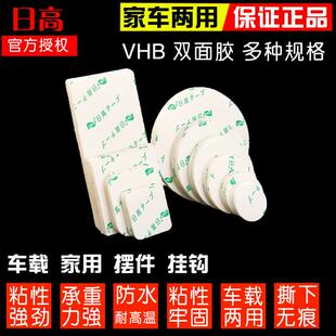 日高纳米双面胶高粘度强力粘固定墙面汽车摆件专用防水透明无痕贴