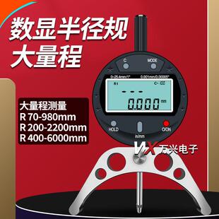 KL科量数显半径规大量程表直径测圆度规R规R5-6000MM弧度规弧面仪