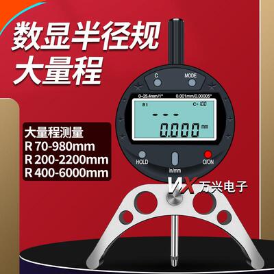 KL科量数显半径规大量程表直径测圆度规R规R5-6000MM弧度规弧面仪